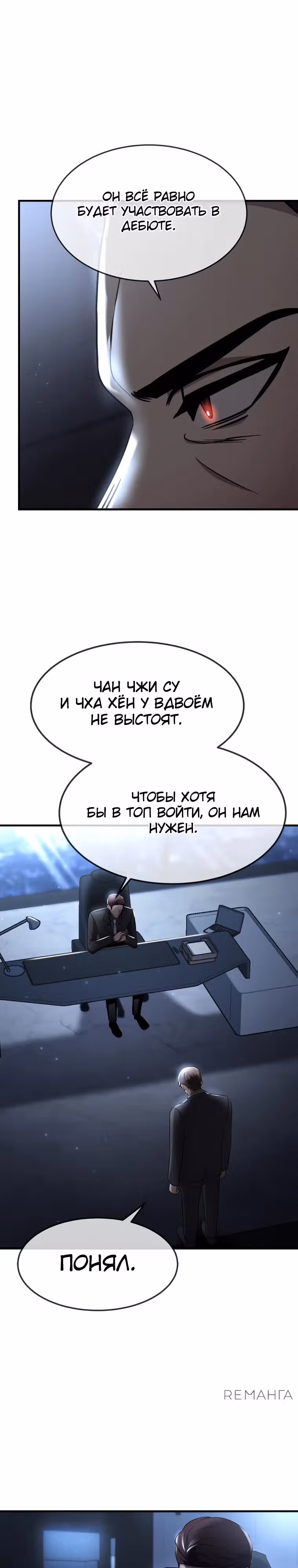 Создание мифического оружия вернувшимся гением-игроком — Том 1 · Глава 48, страница 19