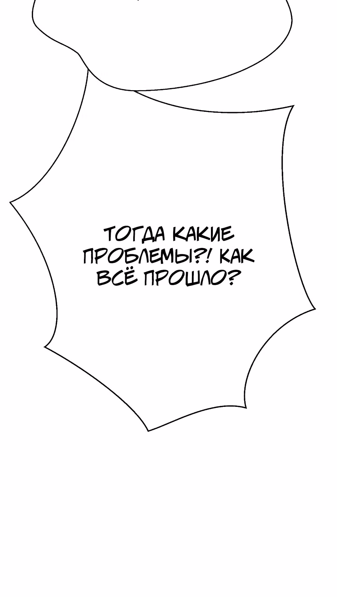 Девушка-гангстер — Том 1 · Глава 2, страница 11