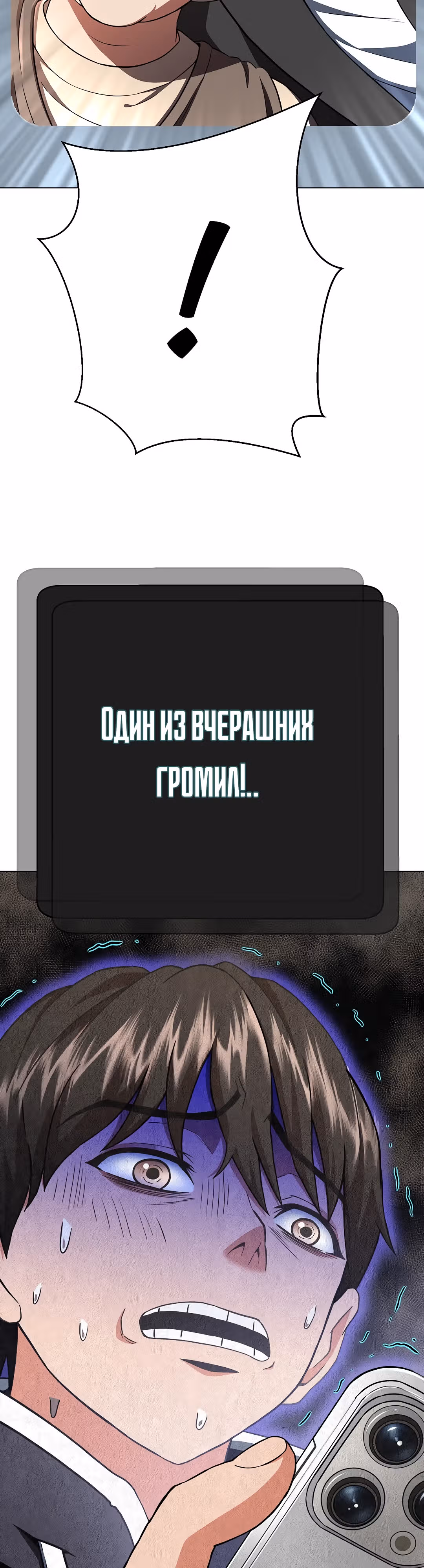 Девушка-гангстер — Том 1 · Глава 2, страница 18