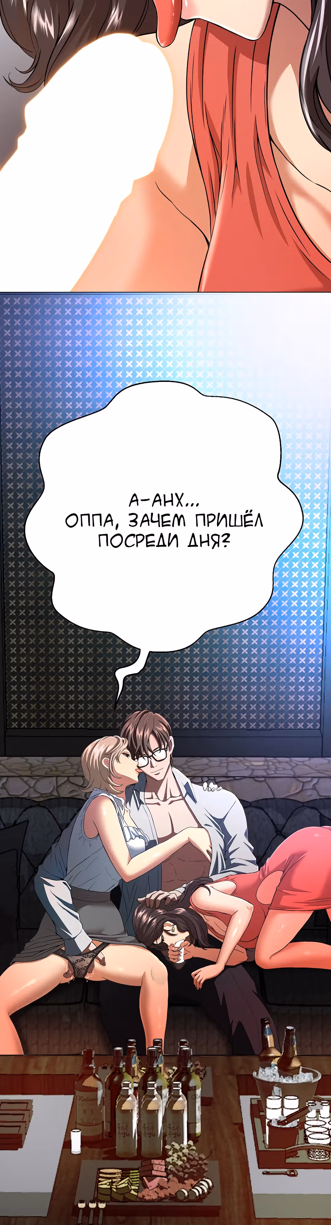 Девушка-гангстер — Том 1 · Глава 2, страница 3