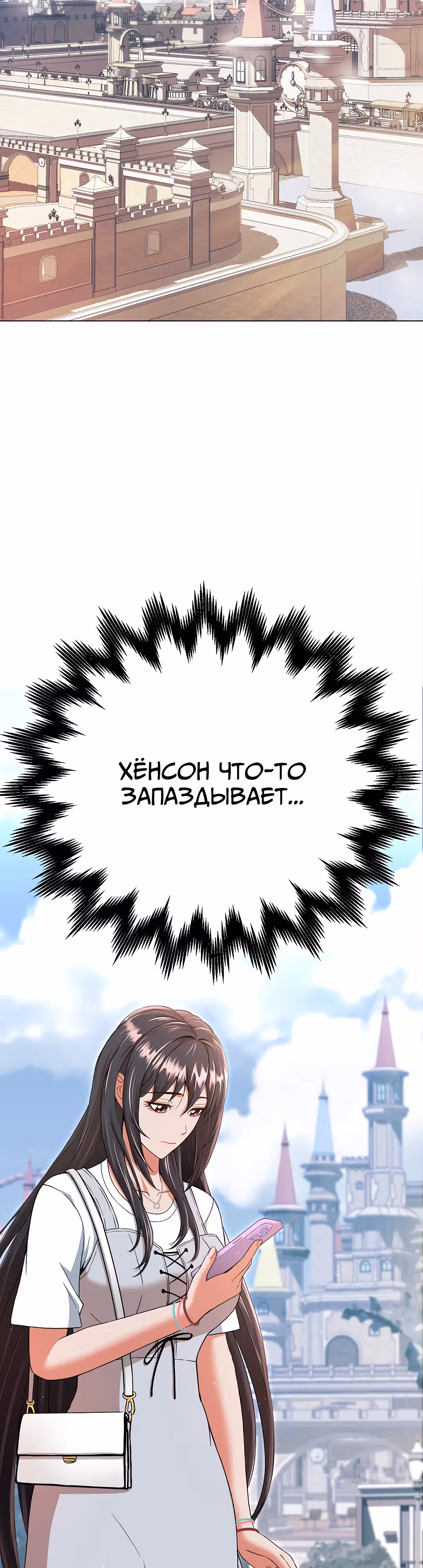 Девушка-гангстер — Том 1 · Глава 2, страница 22