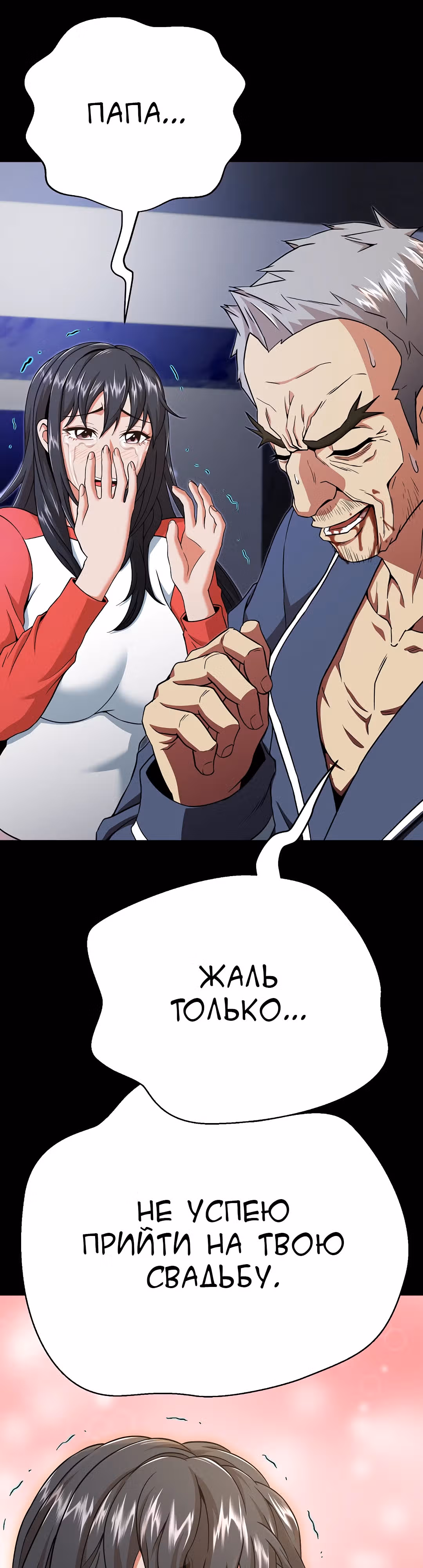 Девушка-гангстер — Том 1 · Глава 2, страница 28