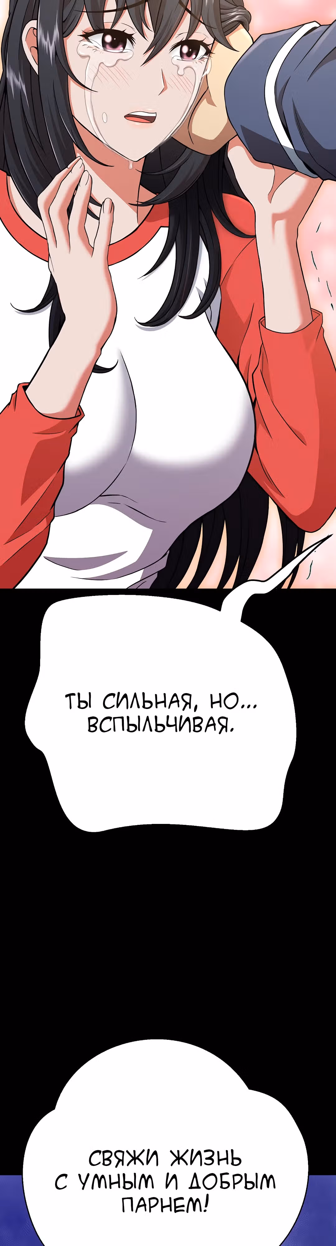 Девушка-гангстер — Том 1 · Глава 2, страница 29