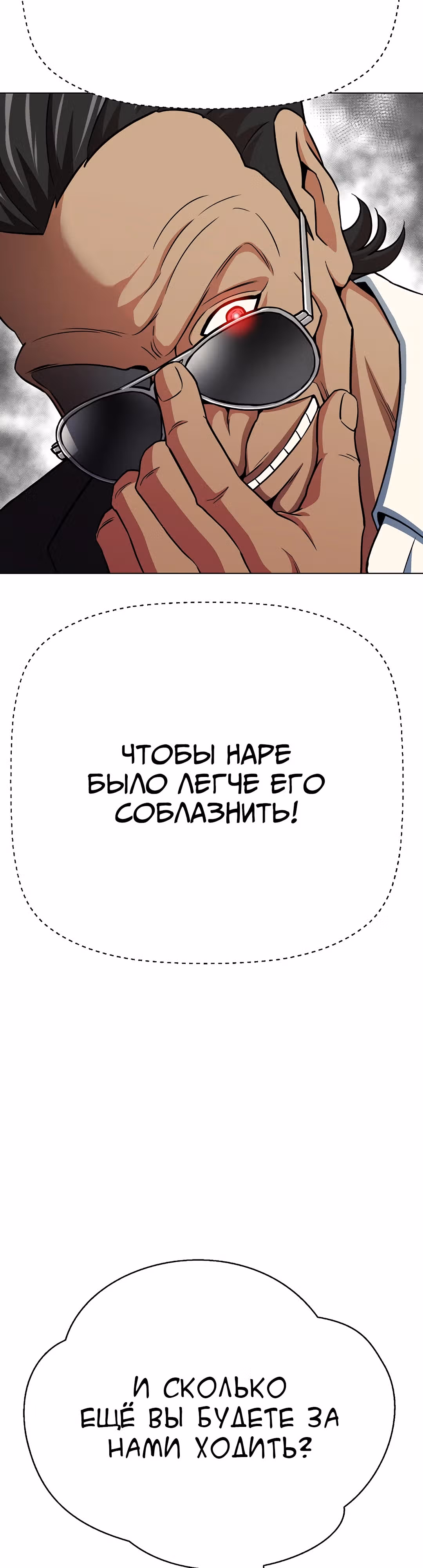 Девушка-гангстер — Том 1 · Глава 2, страница 43