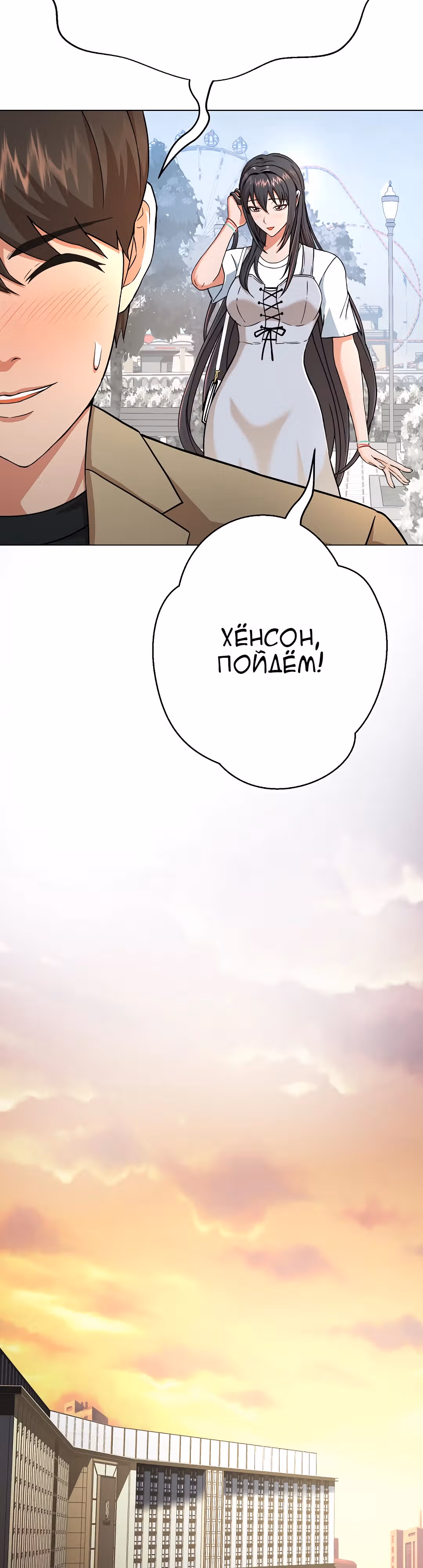 Девушка-гангстер — Том 1 · Глава 2, страница 45