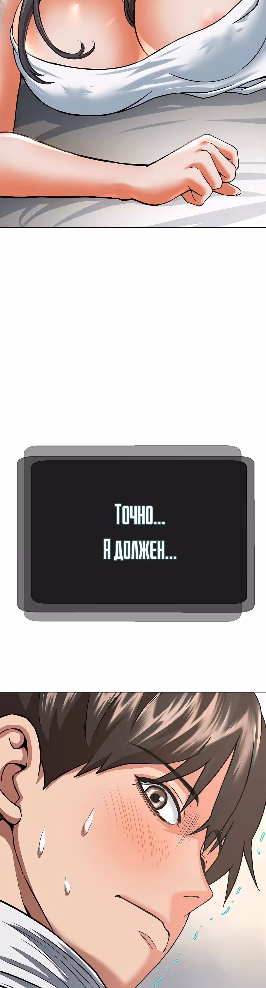 Девушка-гангстер — Том 1 · Глава 2, страница 51