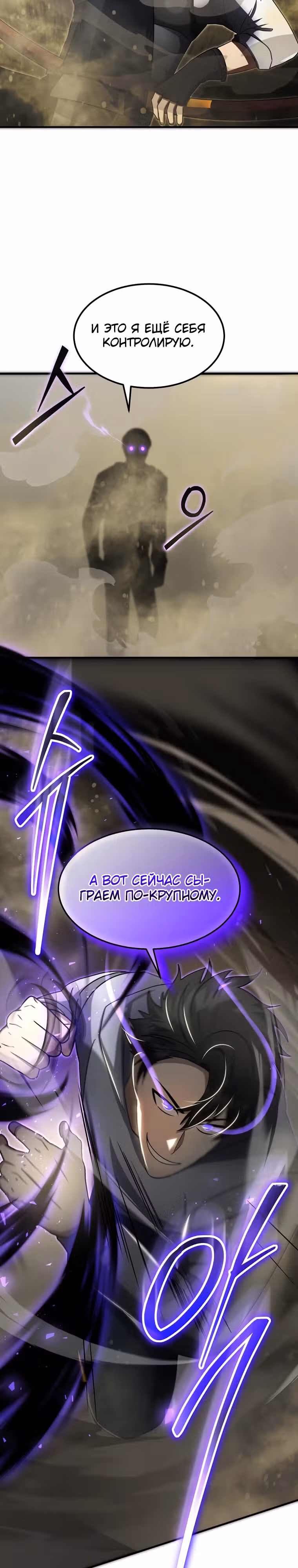 Создание мифического оружия вернувшимся гением-игроком — Том 1 · Глава 49, страница 14