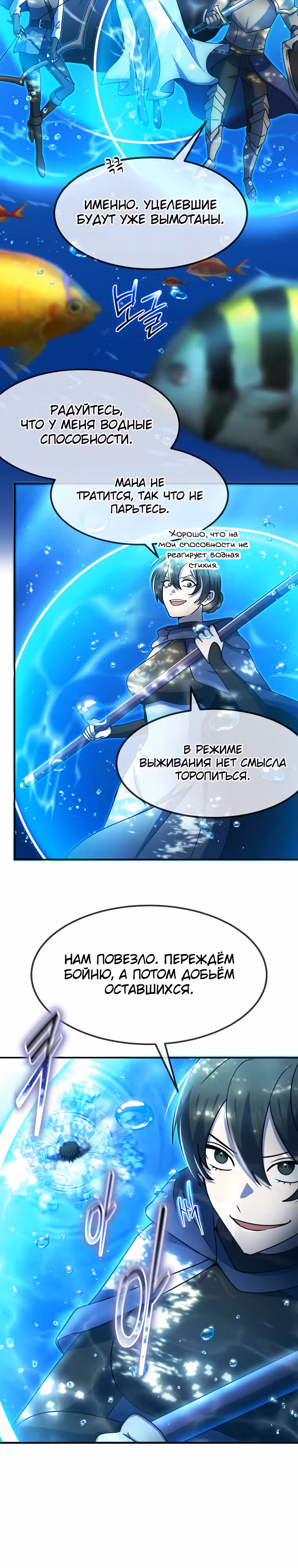 Создание мифического оружия вернувшимся гением-игроком — Том 1 · Глава 49, страница 3