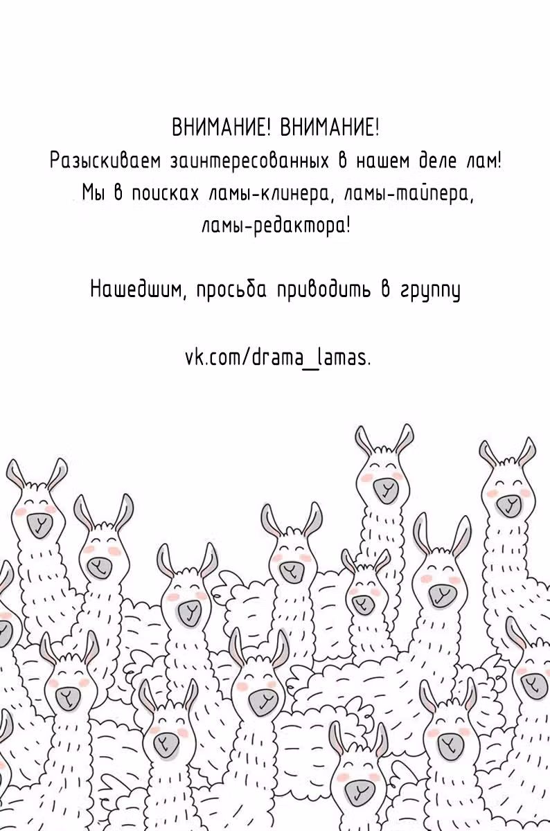 Даже незавершенная любовь хороша — Том 3 · Глава 9, страница 48