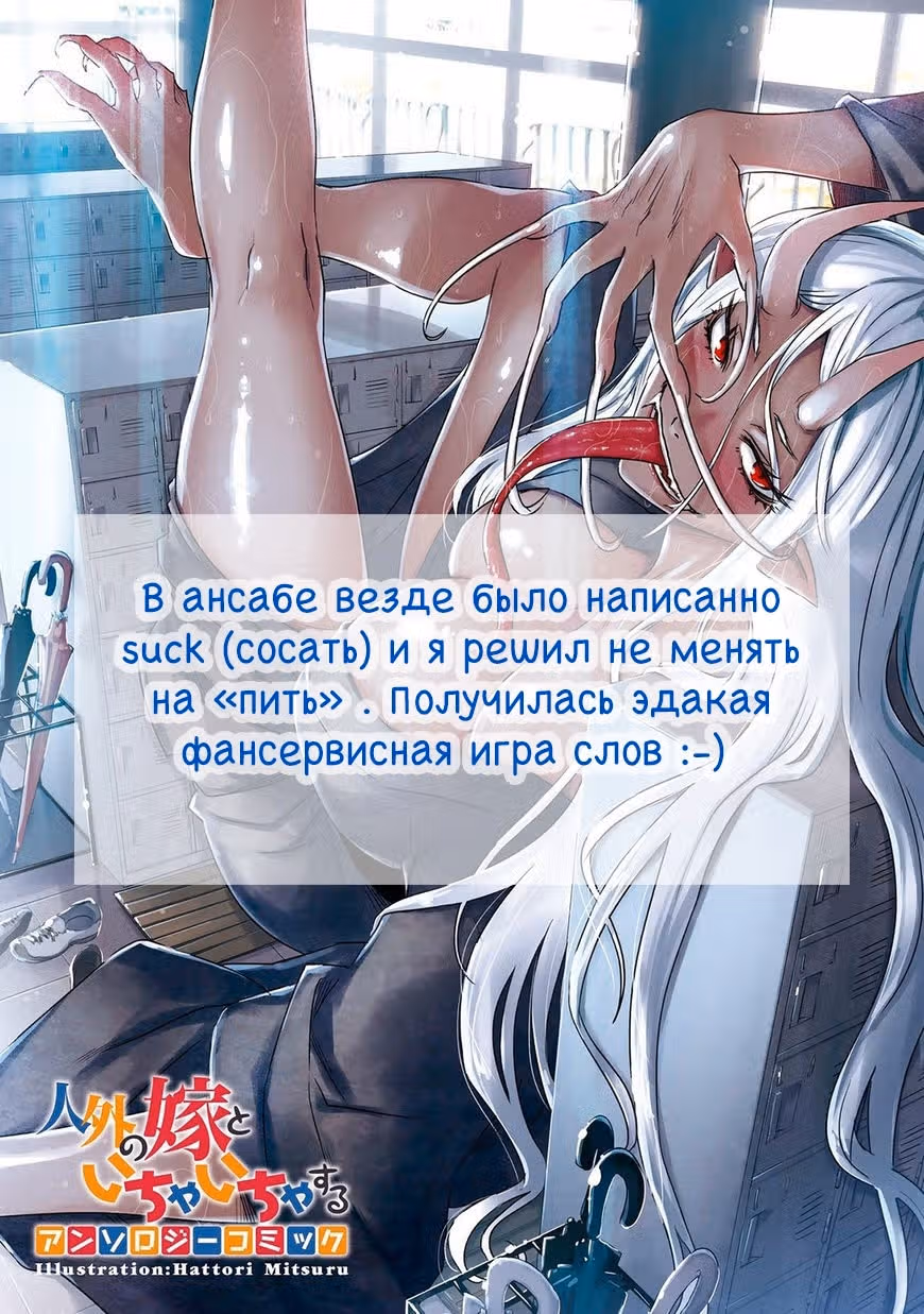 Моя жена, не за пределами мира! Антология — Том 2 · Глава 7, страница 17