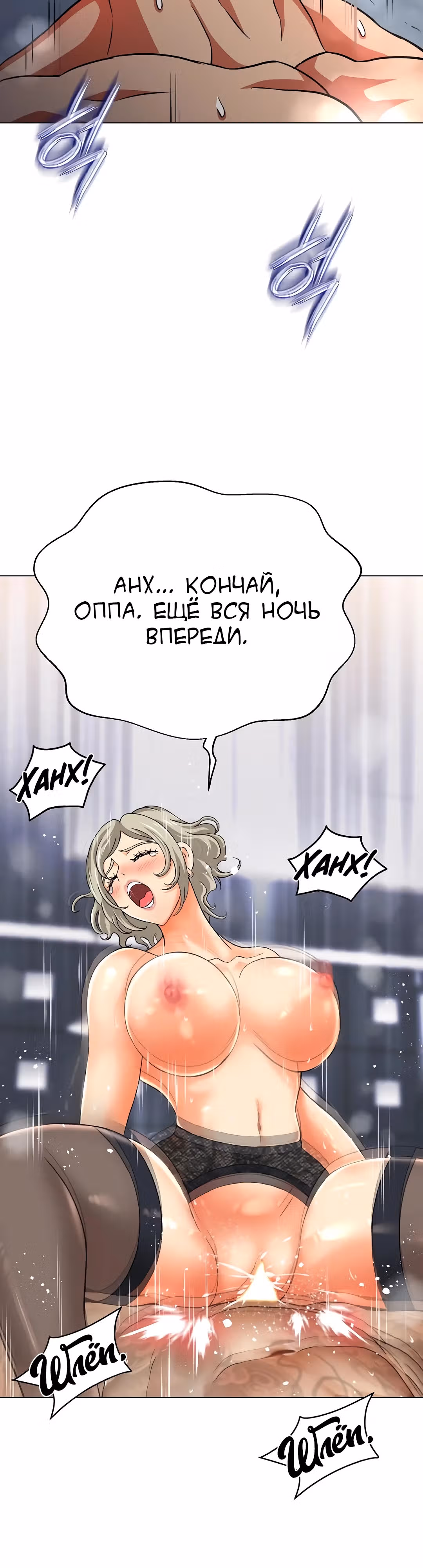Девушка-гангстер — Том 1 · Глава 3, страница 16