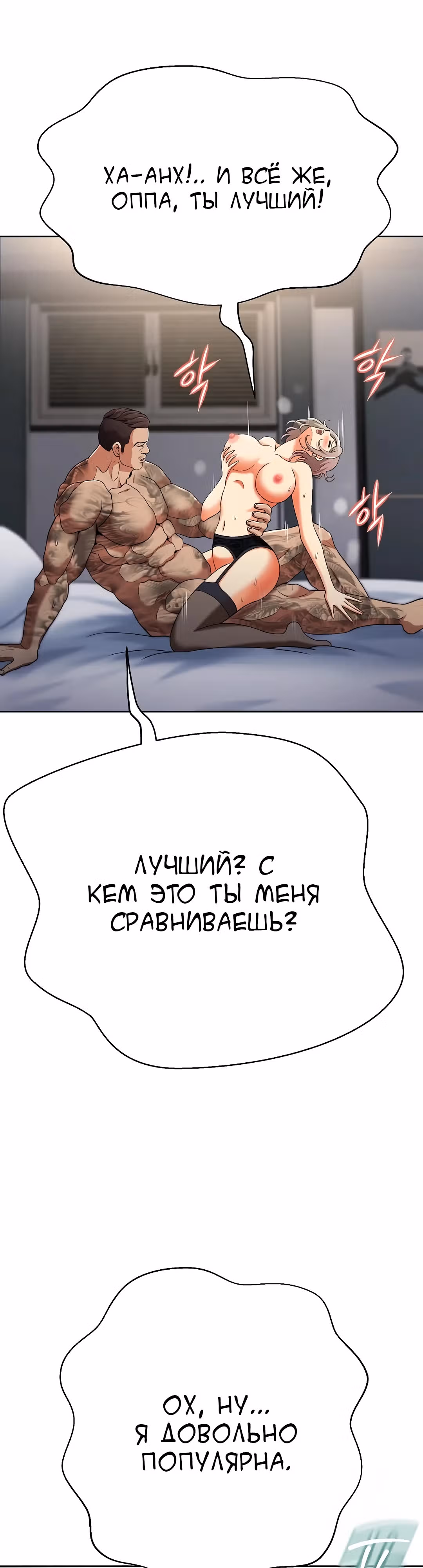Девушка-гангстер — Том 1 · Глава 3, страница 17