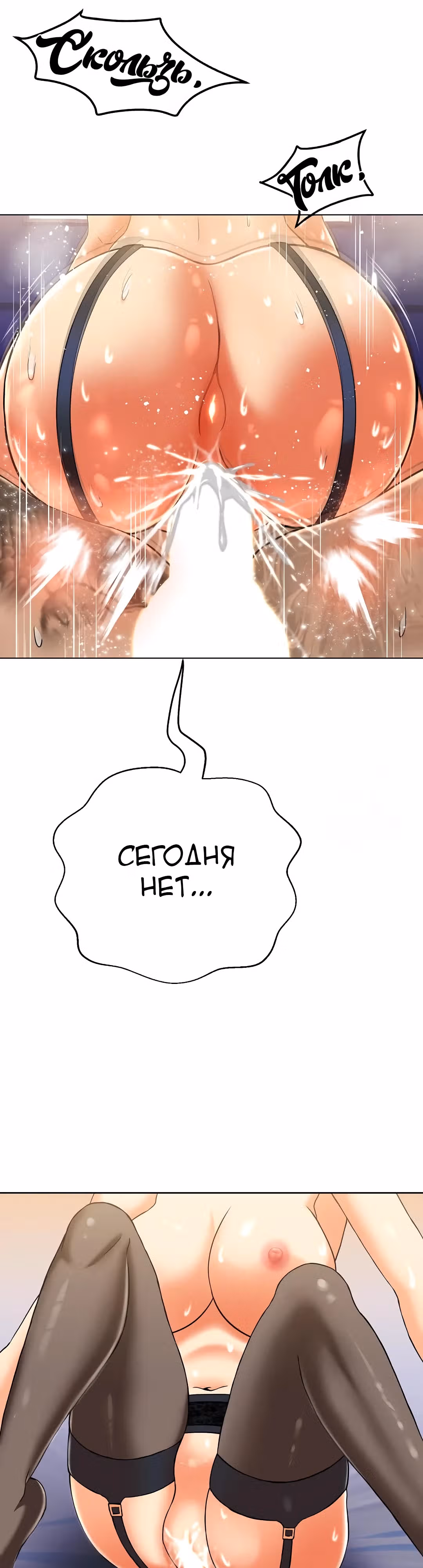 Девушка-гангстер — Том 1 · Глава 3, страница 19