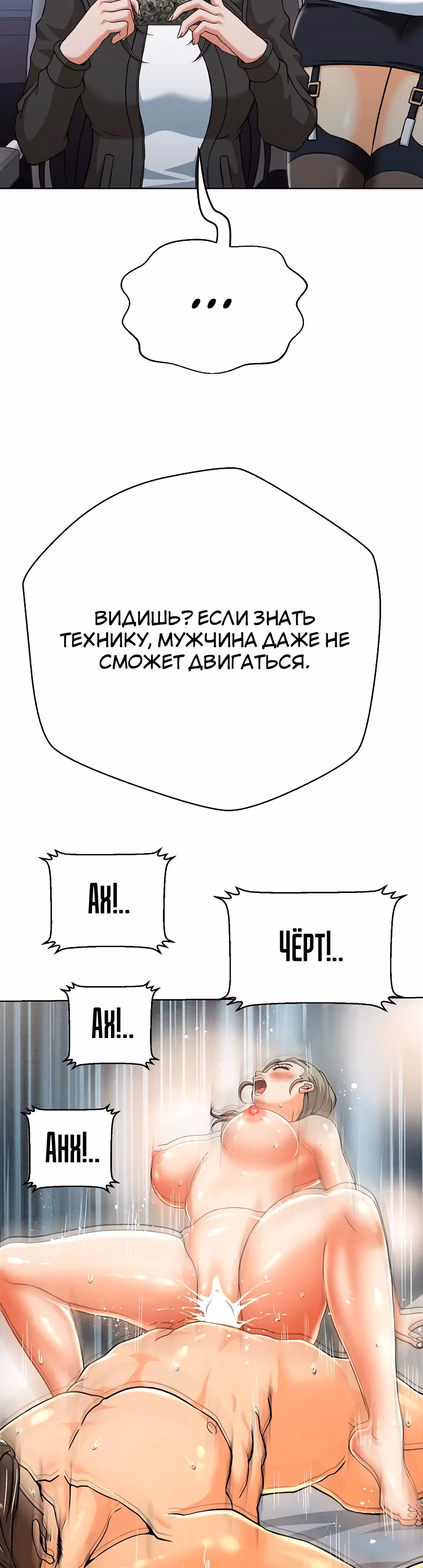Девушка-гангстер — Том 1 · Глава 3, страница 44