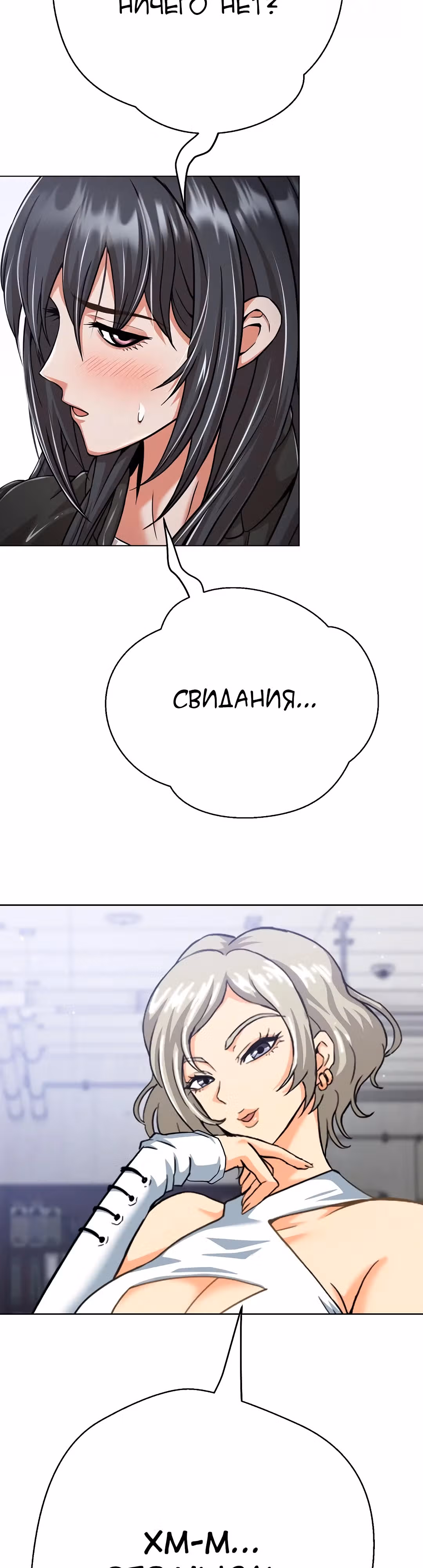 Девушка-гангстер — Том 1 · Глава 3, страница 56
