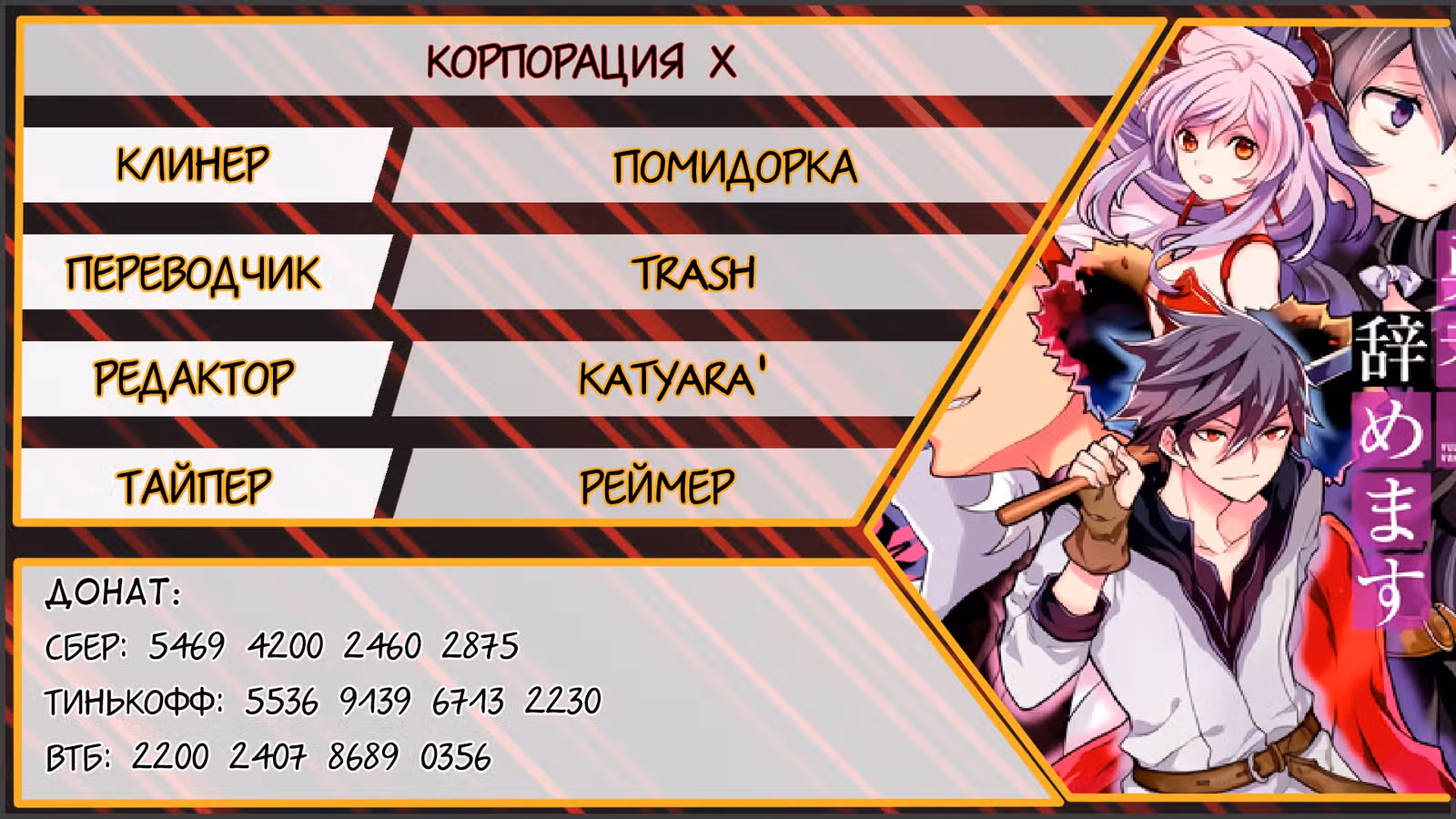 Перестану быть героем — Том 5 · Глава 34.1, страница 9