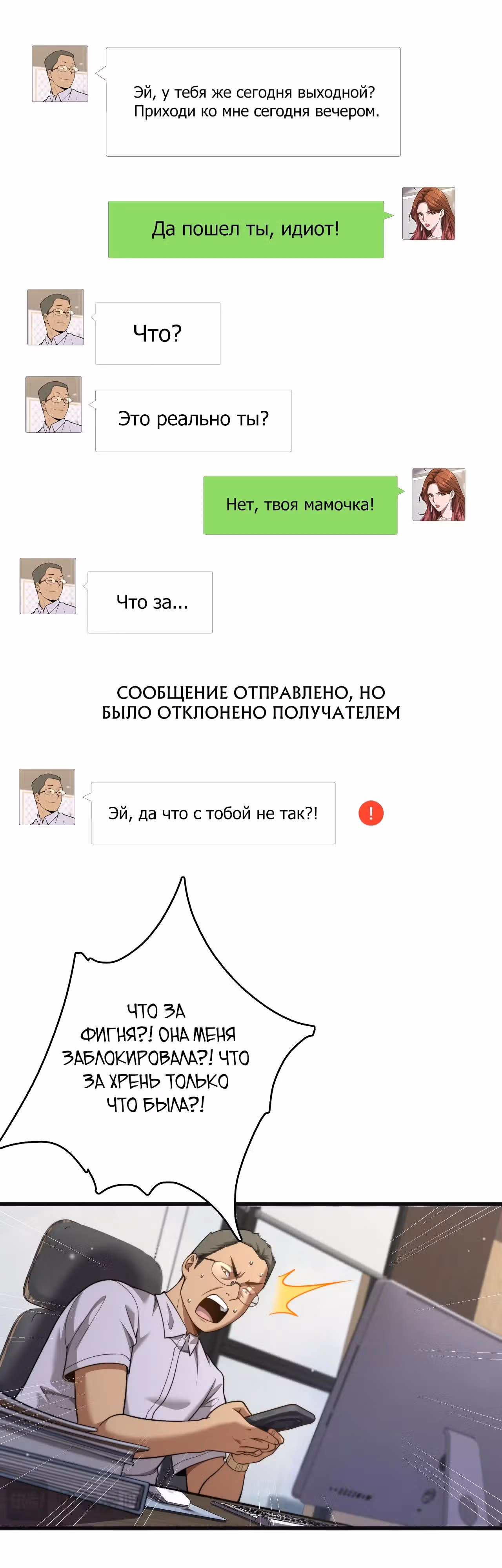 Получив богатство и свободу, они предлагают свою преданность — Том 1 · Глава 15, страница 2