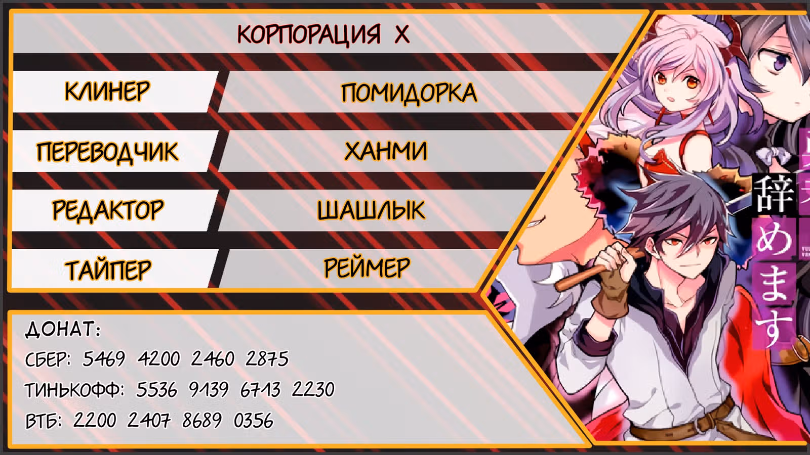 Перестану быть героем — Том 5 · Глава 34.3, страница 8