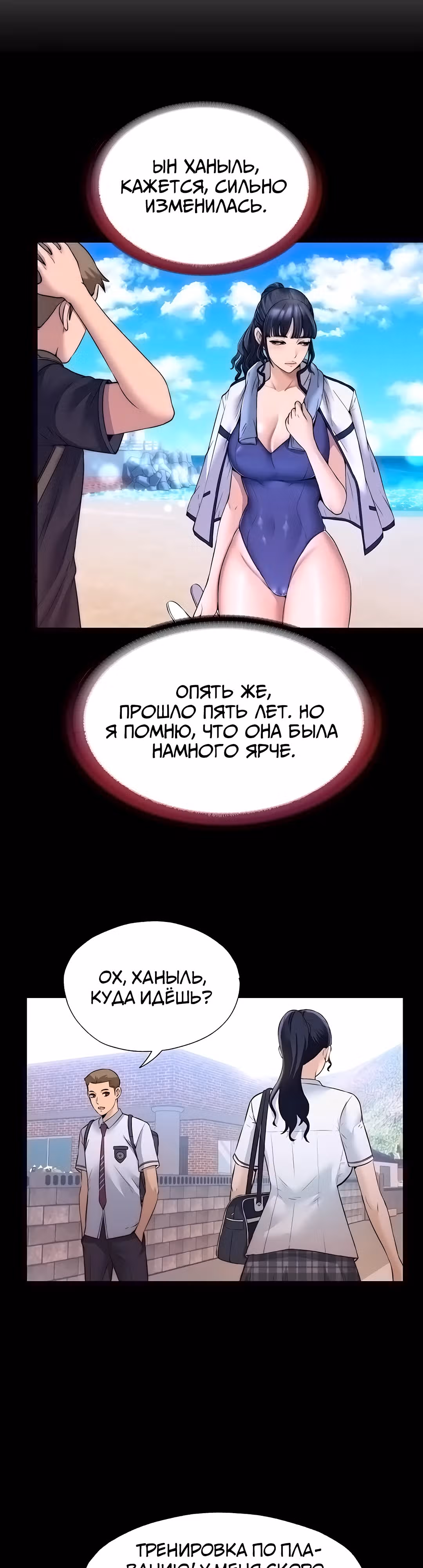 Энергичное извержение — Том 1 · Глава 2, страница 18
