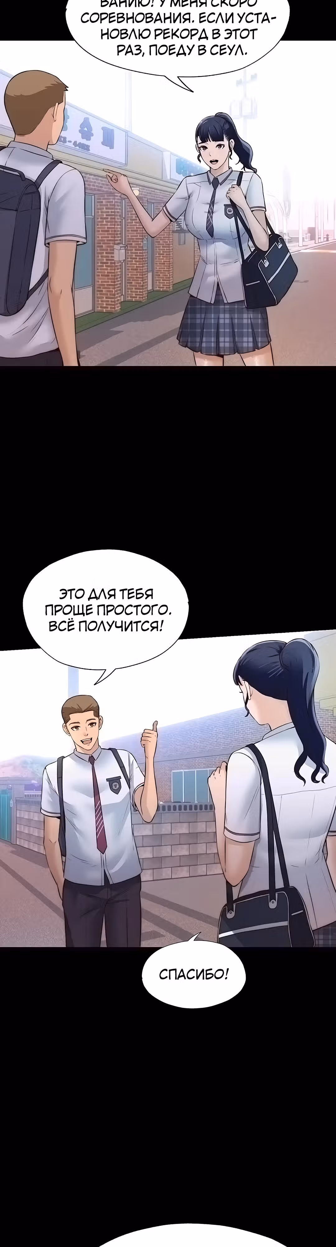 Энергичное извержение — Том 1 · Глава 2, страница 19