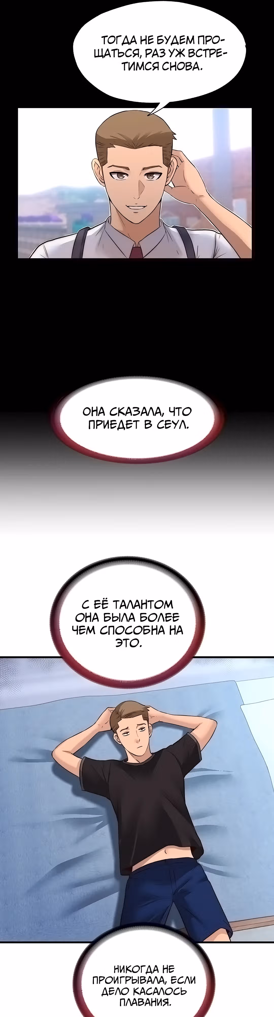 Энергичное извержение — Том 1 · Глава 2, страница 22