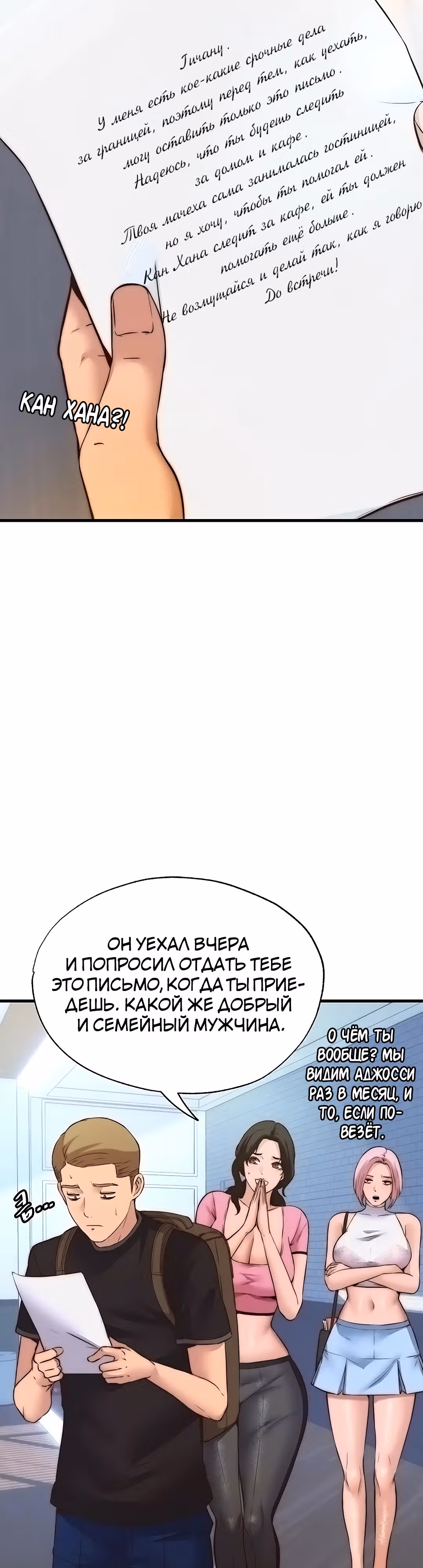 Энергичное извержение — Том 1 · Глава 2, страница 4