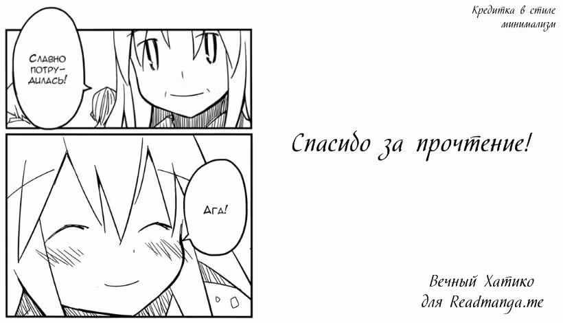 Любовь прекрасна — Том 1 · Глава 2, страница 15
