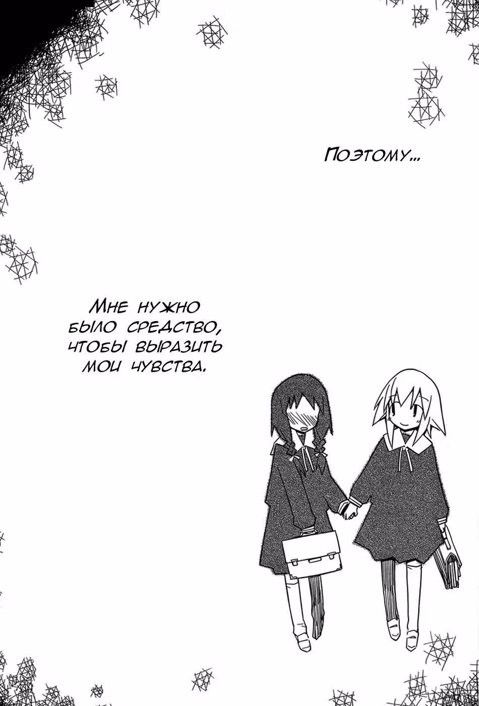 Любовь прекрасна — Том 1 · Глава 3, страница 21