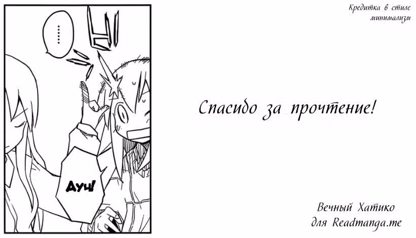 Любовь прекрасна — Том 1 · Глава 3, страница 30