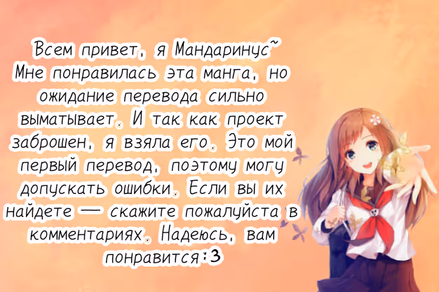 Эндо и Кобаяши в прямом эфире комментируют злодейку — Том 1 · Глава 6, страница 16