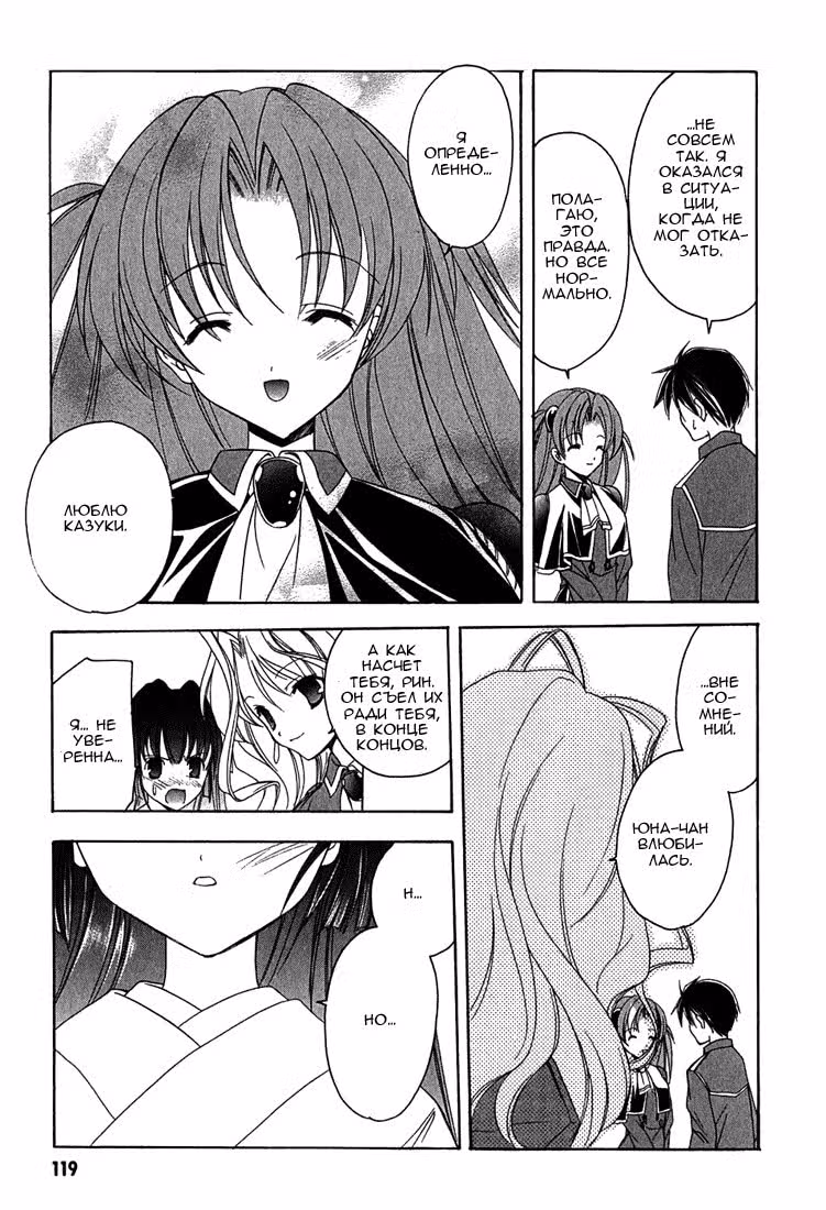 Мабурахо — Том 1 · Глава 5, страница 20