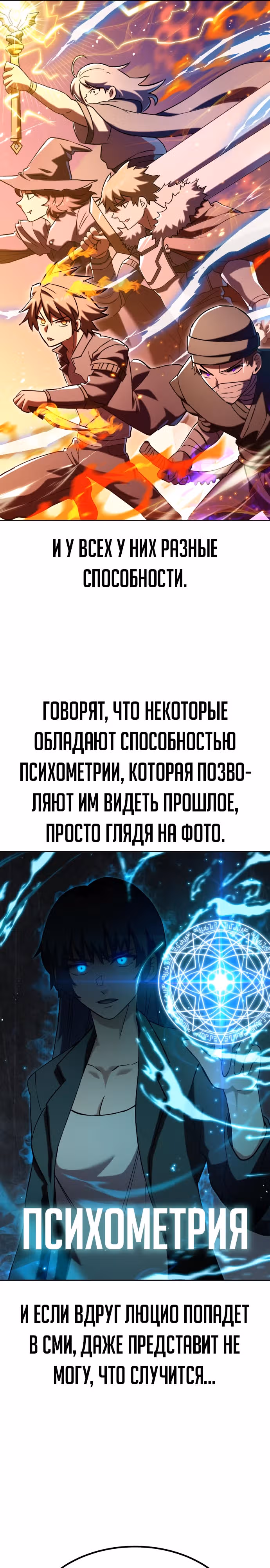 Доставщик богов — Том 1 · Глава 51, страница 15