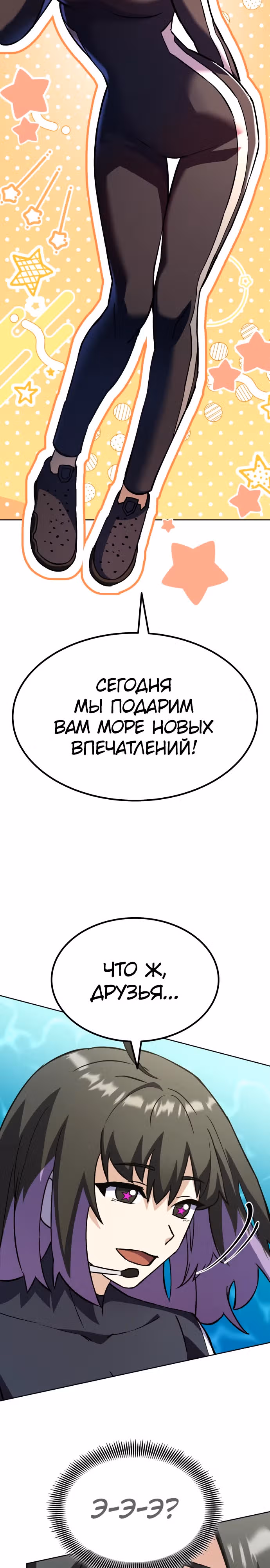 Доставщик богов — Том 1 · Глава 51, страница 25