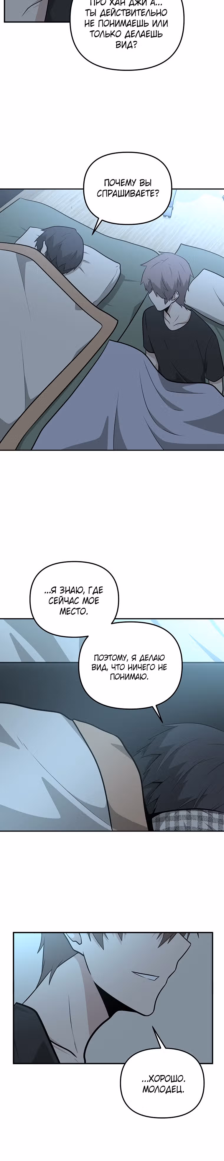 Куда вы смотрите, менеджер? — Том 1 · Глава 38, страница 18