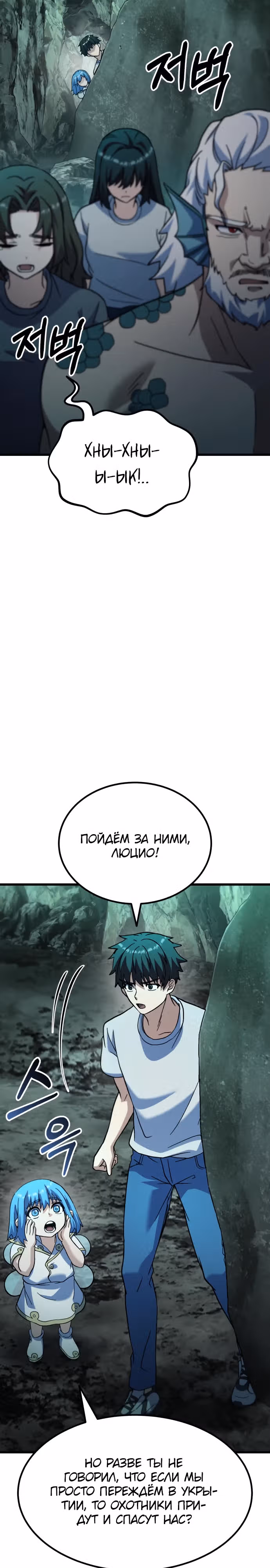 Доставщик богов — Том 1 · Глава 52, страница 18
