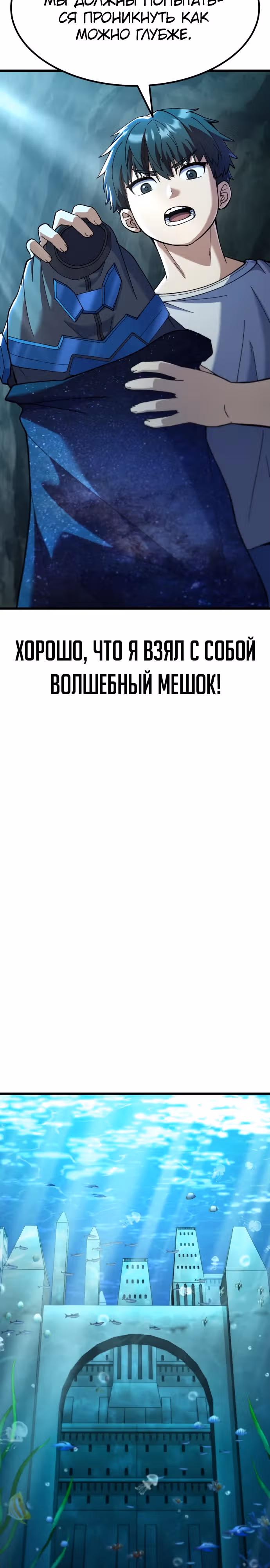 Доставщик богов — Том 1 · Глава 52, страница 27