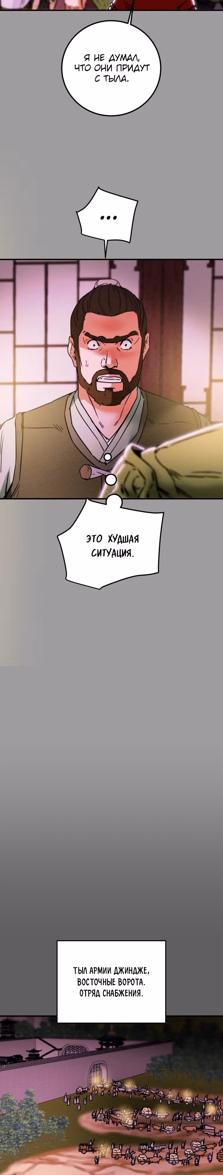 Военный раб, ставший мастером боевых искусств — Том 1 · Глава 74, страница 17
