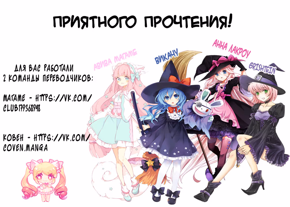 Эндо и Кобаяши в прямом эфире комментируют злодейку — Том 1 · Глава 2, страница 28