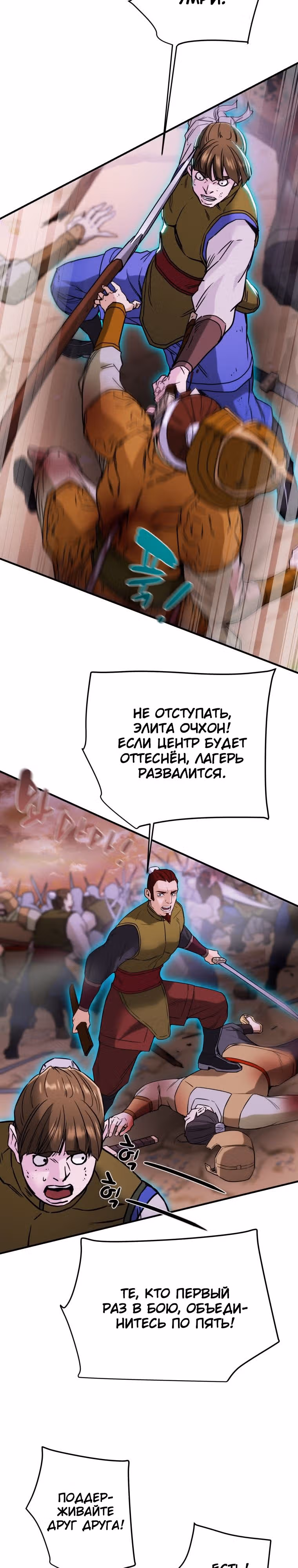 Военный раб, ставший мастером боевых искусств — Том 1 · Глава 75, страница 25