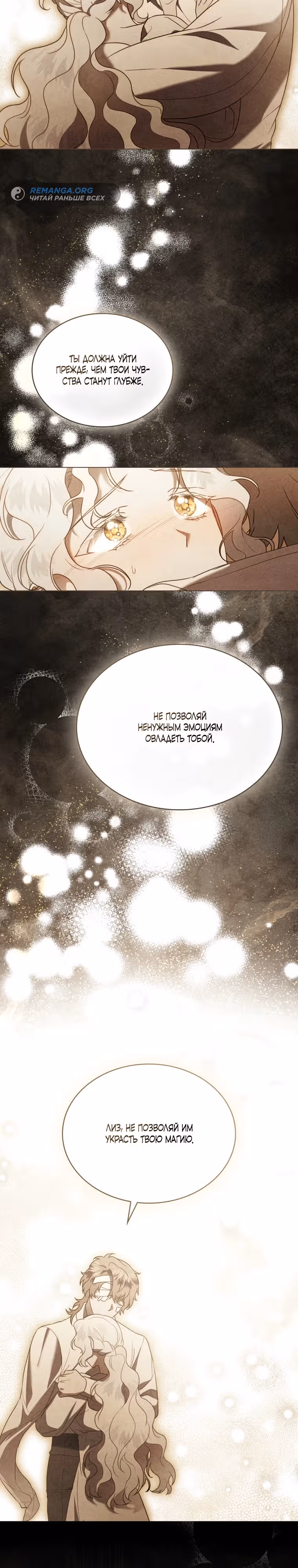 Это всего лишь брак по контракту — Том 1 · Глава 34, страница 15