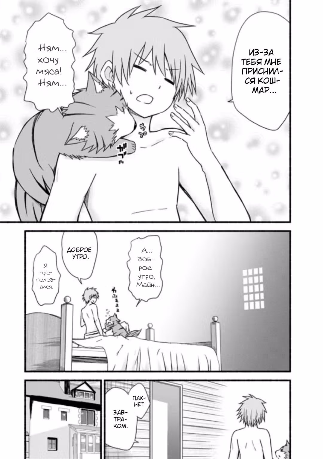 Жизнь в этом мире с «Вырезать и Вставить» — Том 1 · Глава 36, страница 7