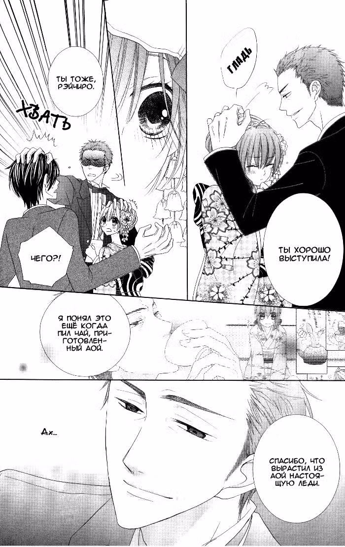 Классическая история любви — Том 1 · Глава 4, страница 32