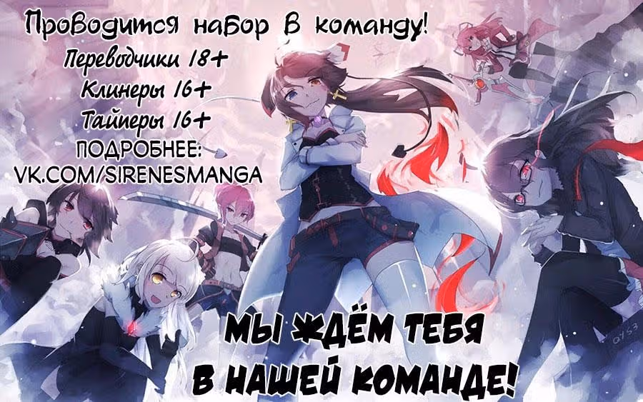 Песня глубокого моря — Том 1 · Глава 3, страница 13