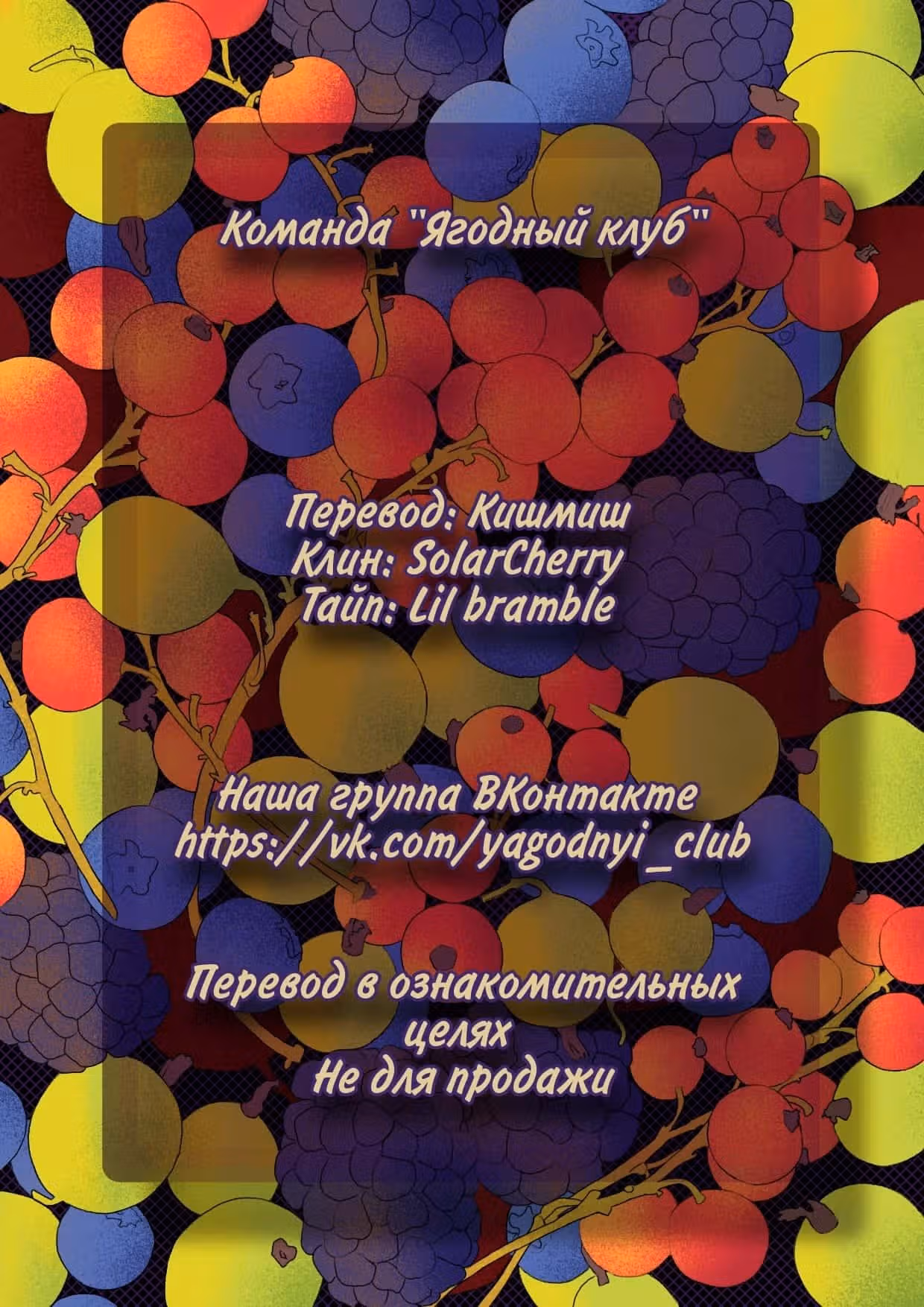 Жизнь с влюбленным светлячком — Том 1 · Глава 3, страница 22