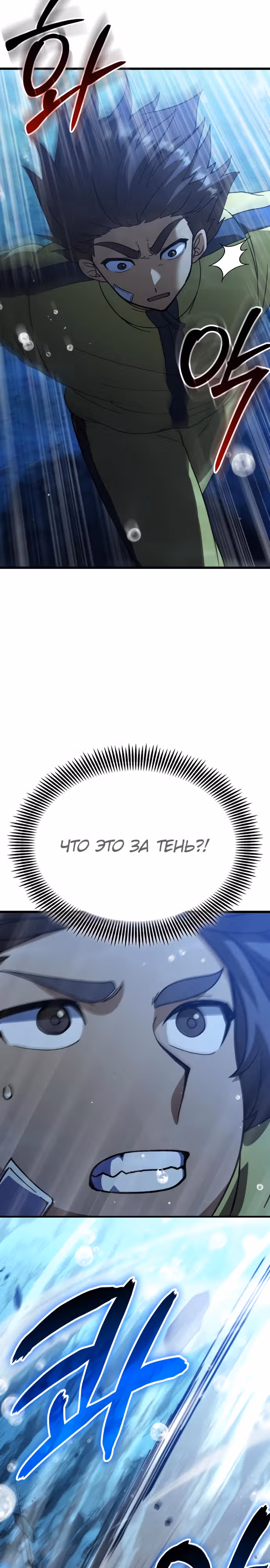 Доставщик богов — Том 1 · Глава 54, страница 4