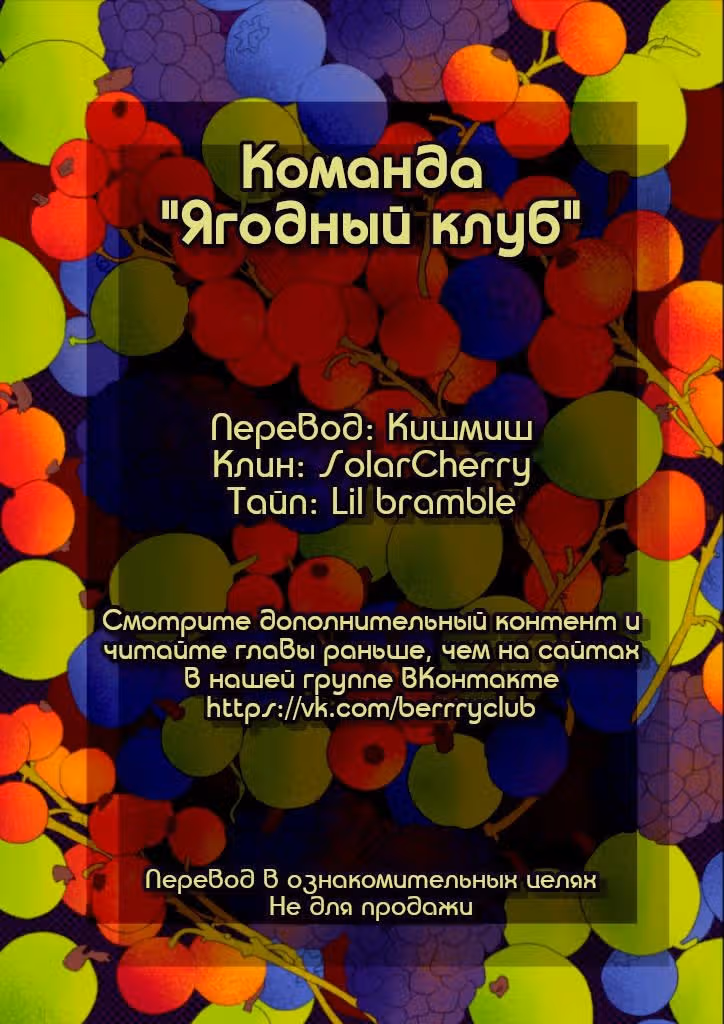 Жизнь с влюбленным светлячком — Том 1 · Глава 3.5, страница 1