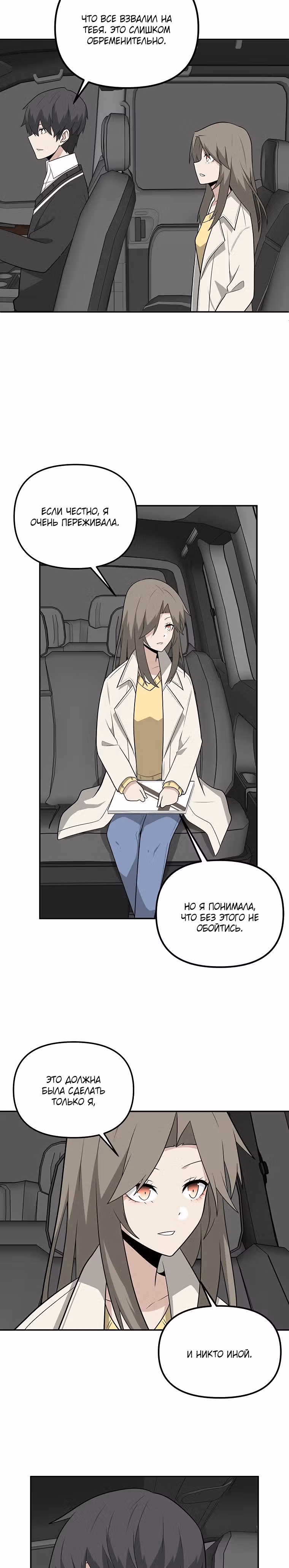 Куда вы смотрите, менеджер? — Том 1 · Глава 41, страница 15