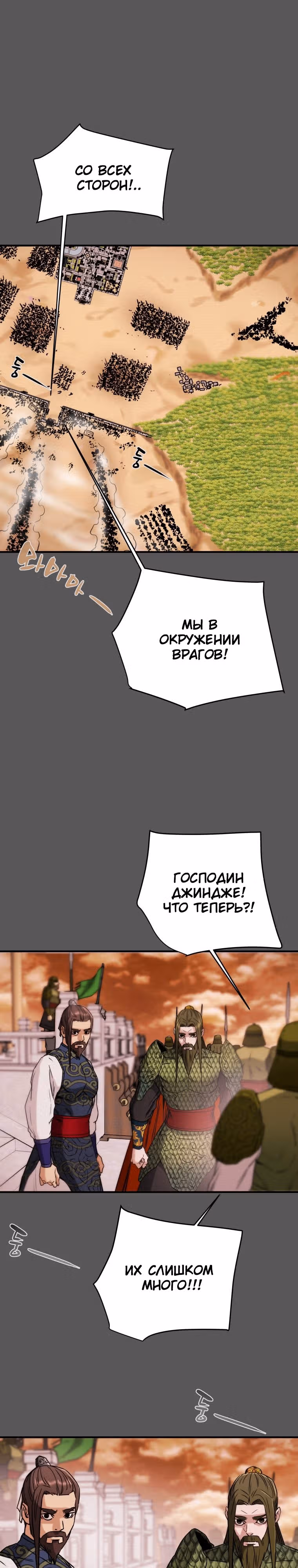 Военный раб, ставший мастером боевых искусств — Том 1 · Глава 77, страница 27