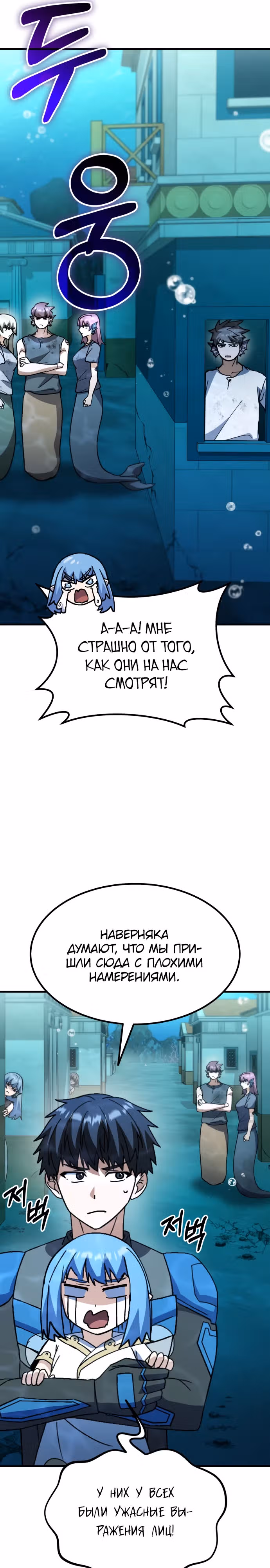 Доставщик богов — Том 1 · Глава 55, страница 29