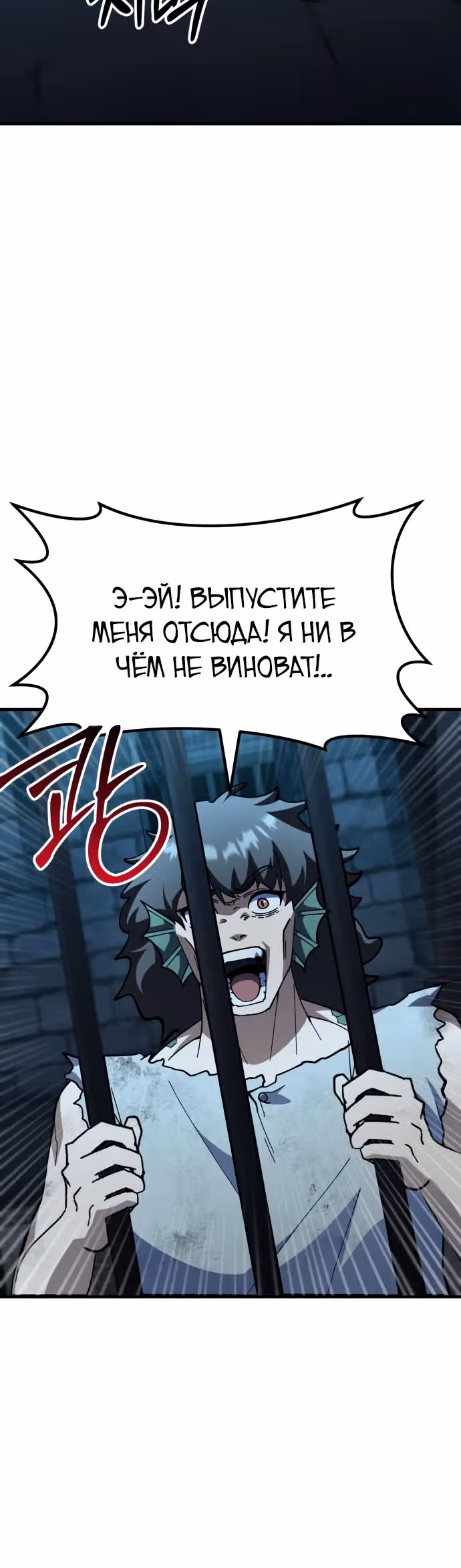 Доставщик богов — Том 1 · Глава 55, страница 42